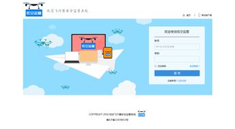 低空飞行器网站效果图设计 深圳网络公司的创新实践