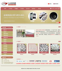 科慧设计 研磨介质行业网站设计与深圳企业网站建设的专业解决方案