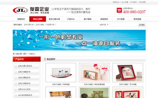 深圳企业网站建设典范 沙漠风助力俊霖有机玻璃官方网站成功上线