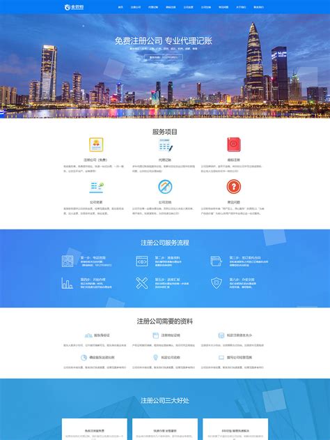 深圳网站建设与网页设计全攻略 打造专业企业形象，附网警在线报警入口指引